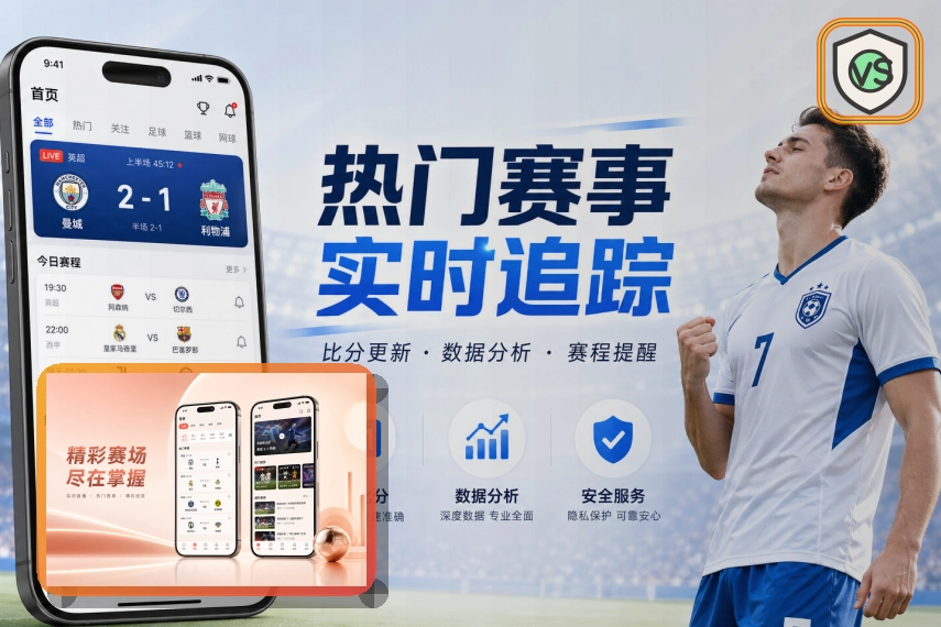 老哥网 世界杯赛程指南配图